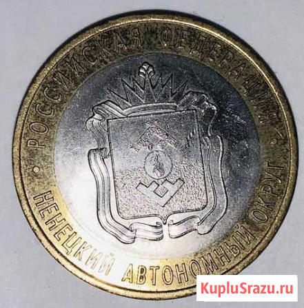 Юб. монеты Ненецкий, Владимир,Вологда,Смоленск Ижевск - изображение 1