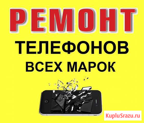 Профессиональный ремонт iPhone, iPad, Mac. Гаранти Хабаровск - изображение 1