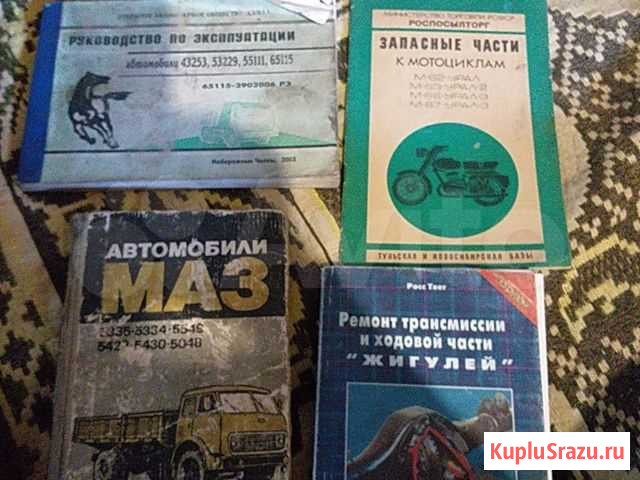 Руководство по эксплуатации автомобили Шахты - изображение 1