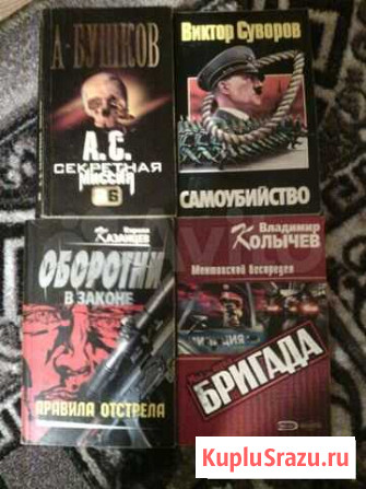 Книги в дорогу Курган - изображение 1