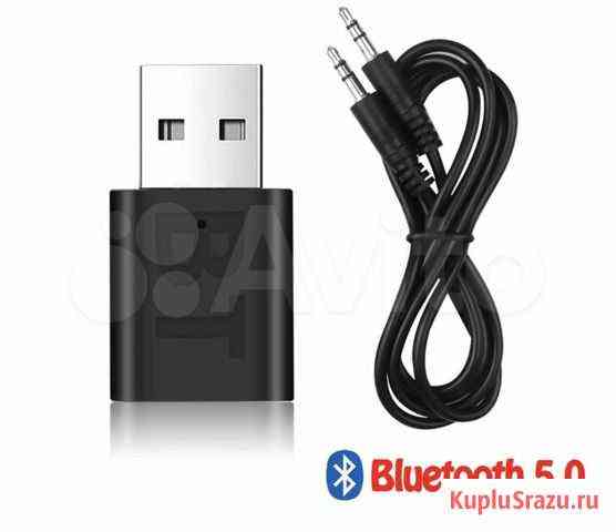 Bluetooth адаптер Чита