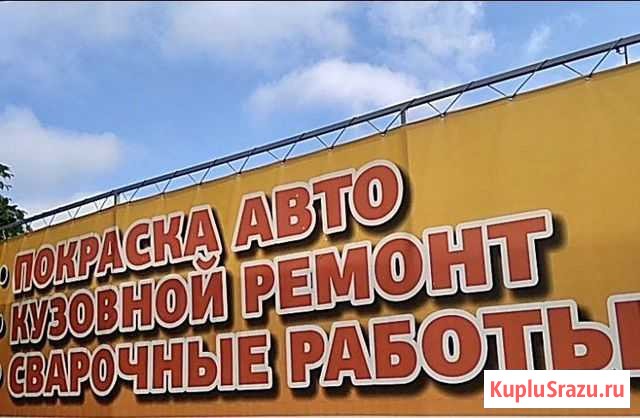 Покраска кузовной ремонт легковых,грузовых,шиномон Волгоград - изображение 1