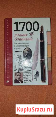 1700 лучших сочинений Тула - изображение 1