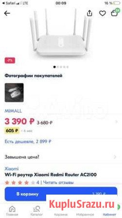 Wi-Fi роутер Xiaomi Redmi Router AC2100 Архангельск - изображение 1