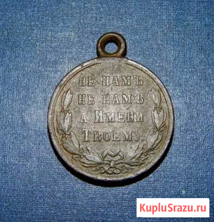 Медаль 19 век За Русско-Турецкую войну 1877-1878 г Воронеж - изображение 1
