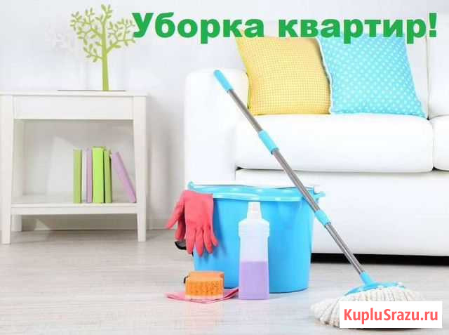 Уборка Самара - изображение 1