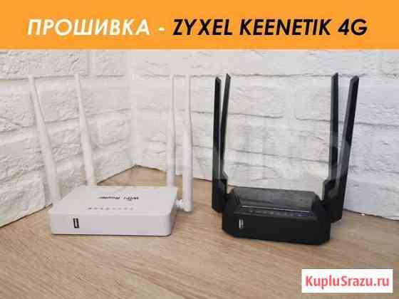 WiFi роутер под 4G модем и Интернет Router-RK22 Ростов-на-Дону