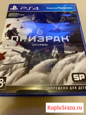 Игра для приставки ps4 Тверь - изображение 1