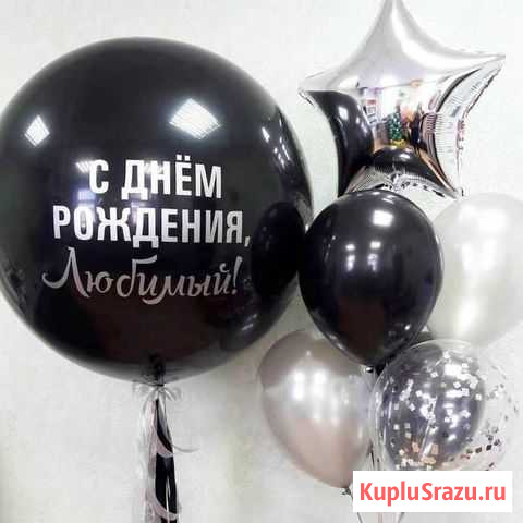 Надписи на шары Краснодар - изображение 1