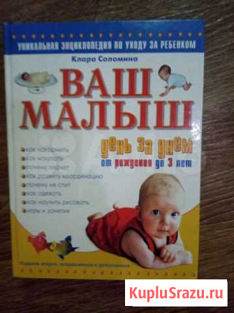 Книги энциклопедия детская Ишимбай - изображение 1
