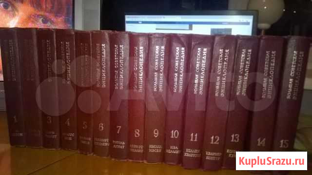 Большая Советская Энциклопедия Краснообск - изображение 1