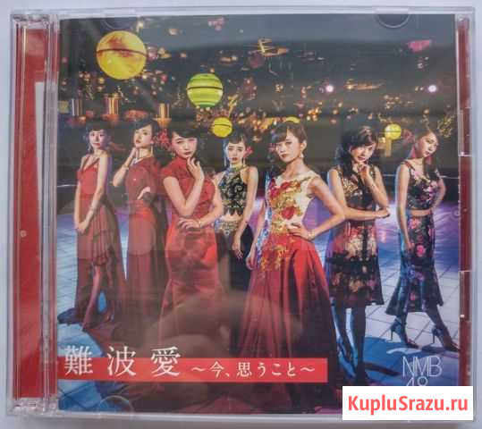MNB48 - Love now Namba, - that I think Ростов-на-Дону - изображение 1