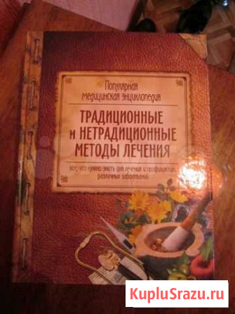 Энциклопедия Старый Оскол - изображение 1