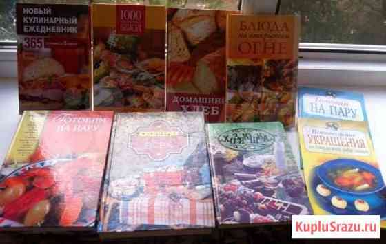 Кулинария. Книги по кулинарии Волжский