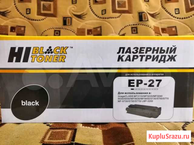 Картридж для Canon LaserBase Михайловка - изображение 1