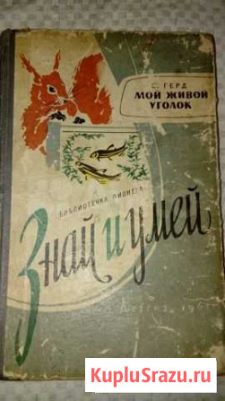 Старая книга Новосибирск - изображение 1