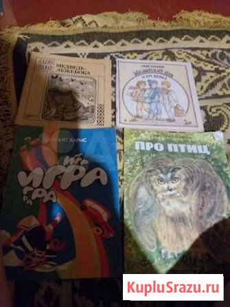 Детские книги и журналы СССР Шахты - изображение 1
