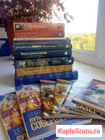 Книги о йоге Пермь - изображение 1