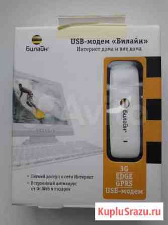 USB модем Москва