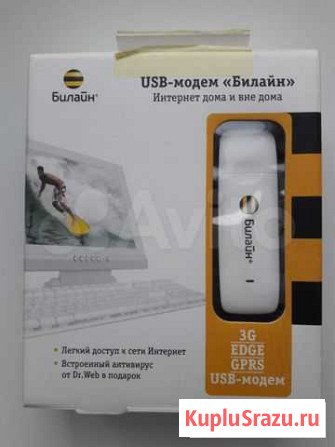 USB модем Москва - изображение 1