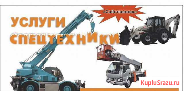 Автокран 25тн, Экскаватор погрузчик, гидромолот,бу Хабаровск - изображение 1