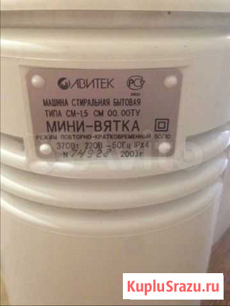 Стиральная машина Пермь - изображение 1