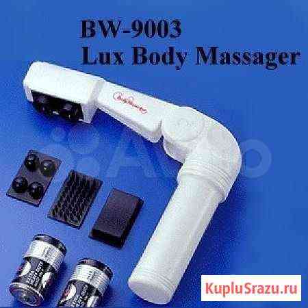 Ручной массажёр Body Massager Новочеркасск