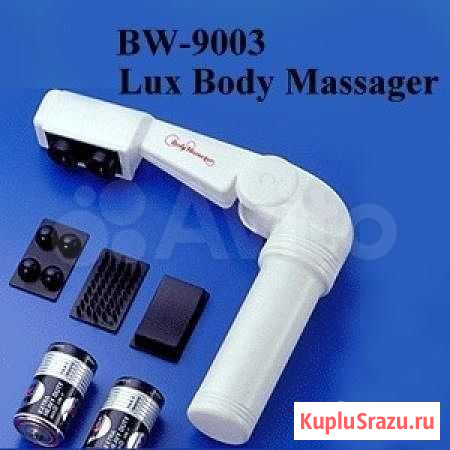 Ручной массажёр Body Massager Новочеркасск - изображение 1