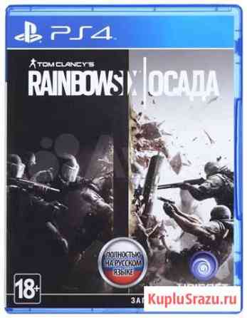 Rainbow six siege ps4 Барнаул