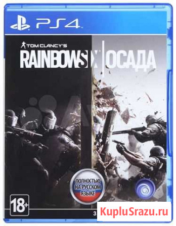 Rainbow six siege ps4 Барнаул - изображение 1