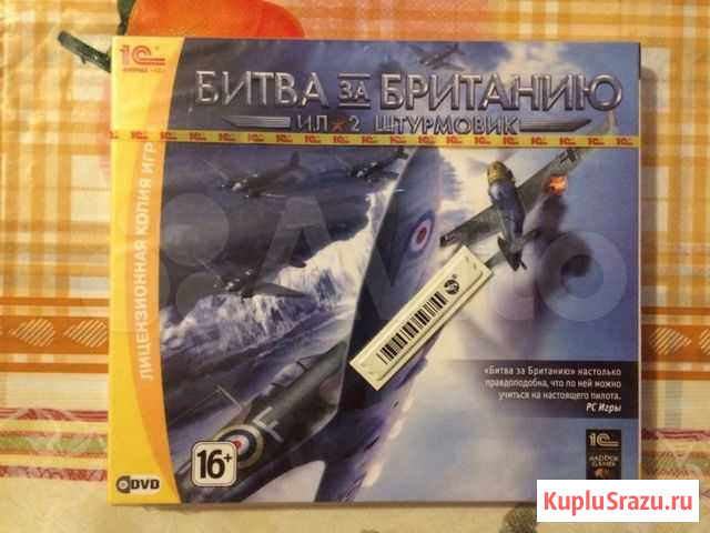 Игра ил-2 Штурмовик: Битва за Британию Ростов-на-Дону - изображение 1