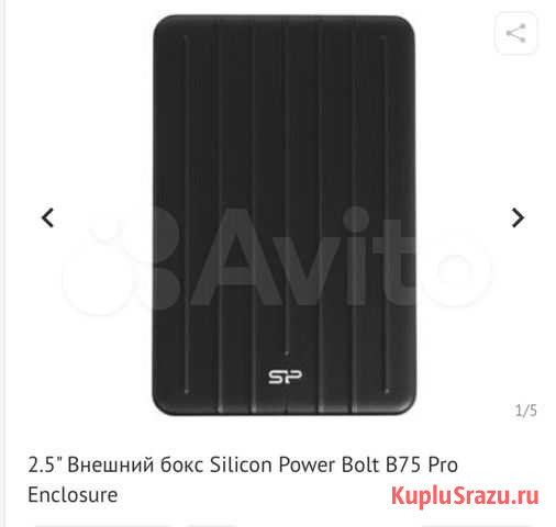 2.5 Внешний бокс Silicon Power Bolt B75 Pro Enclo Киров - изображение 1