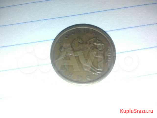 Монеты 2003 сп Казань - изображение 1