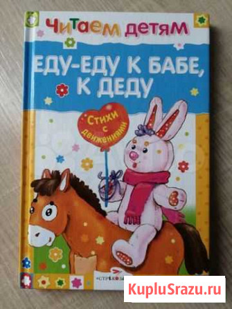 Детская брошура Славгород - изображение 1