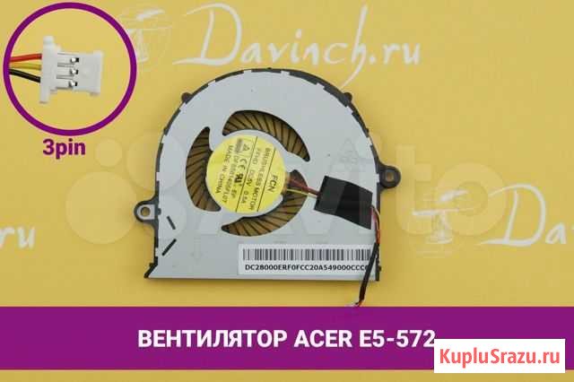 Вентилятор (кулер) для ноутбука Acer E5-572 Хабаровск - изображение 1