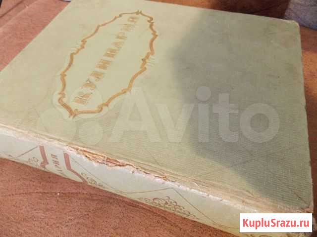 Кулинария 1955 год Татарск - изображение 1