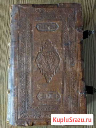 Книга Златоуст Орехово-Зуево - изображение 1