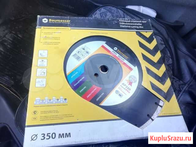 Алмазный диск 350 Кузнецк - изображение 1