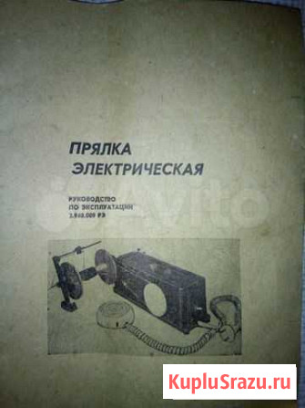 Прялка электрическая Волгоград - изображение 1