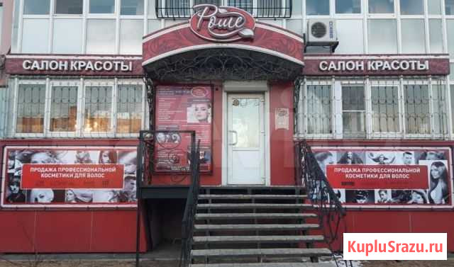 Продам Салон красоты Роше Хабаровск - изображение 1