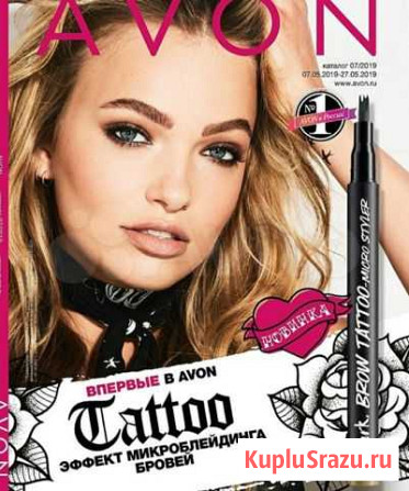 Косметика Avon в наличии и на заказ Улан-Удэ - изображение 1