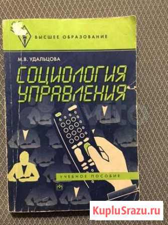 Учебник Сургут - изображение 1