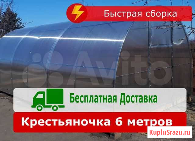 Теплица 6 метров Крестьяночка Днепровская - изображение 1