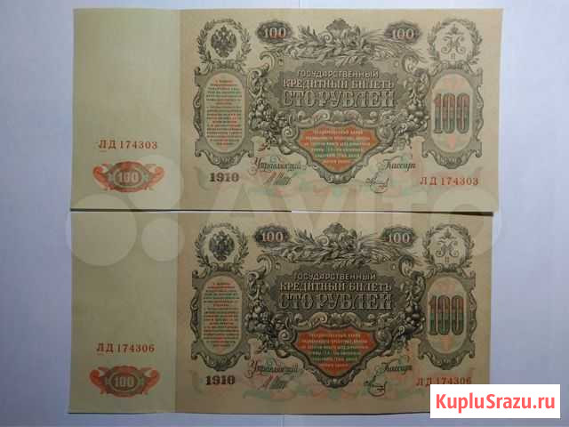 Cтo pyблeй 1910 года Екатеринбург - изображение 1