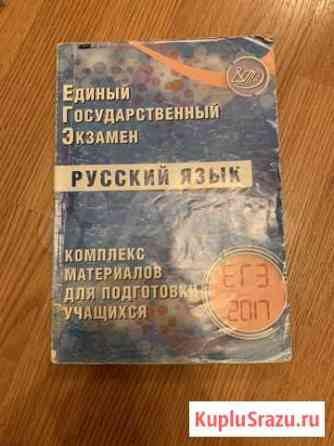 Егэ Рязань