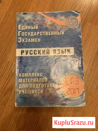 Егэ Рязань - изображение 1