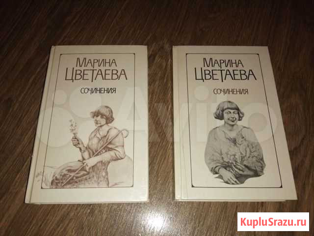 Марина Цветаева. Сочинения в 2 томах Саранск - изображение 1