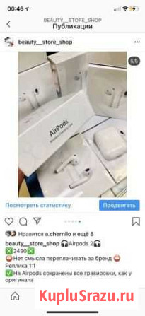 Airpods 2 Симферополь - изображение 1