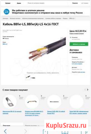 Продаю кабель ввг нг LS 4х16 и 4х25 Казань - изображение 1