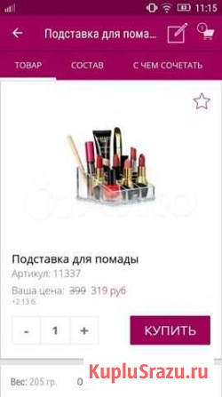 Подставка для помад кампании faberlic Ростов - изображение 1